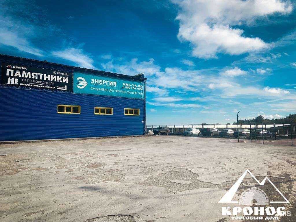 Отзывы на компанию Кронос в г. Петрозаводск c фото