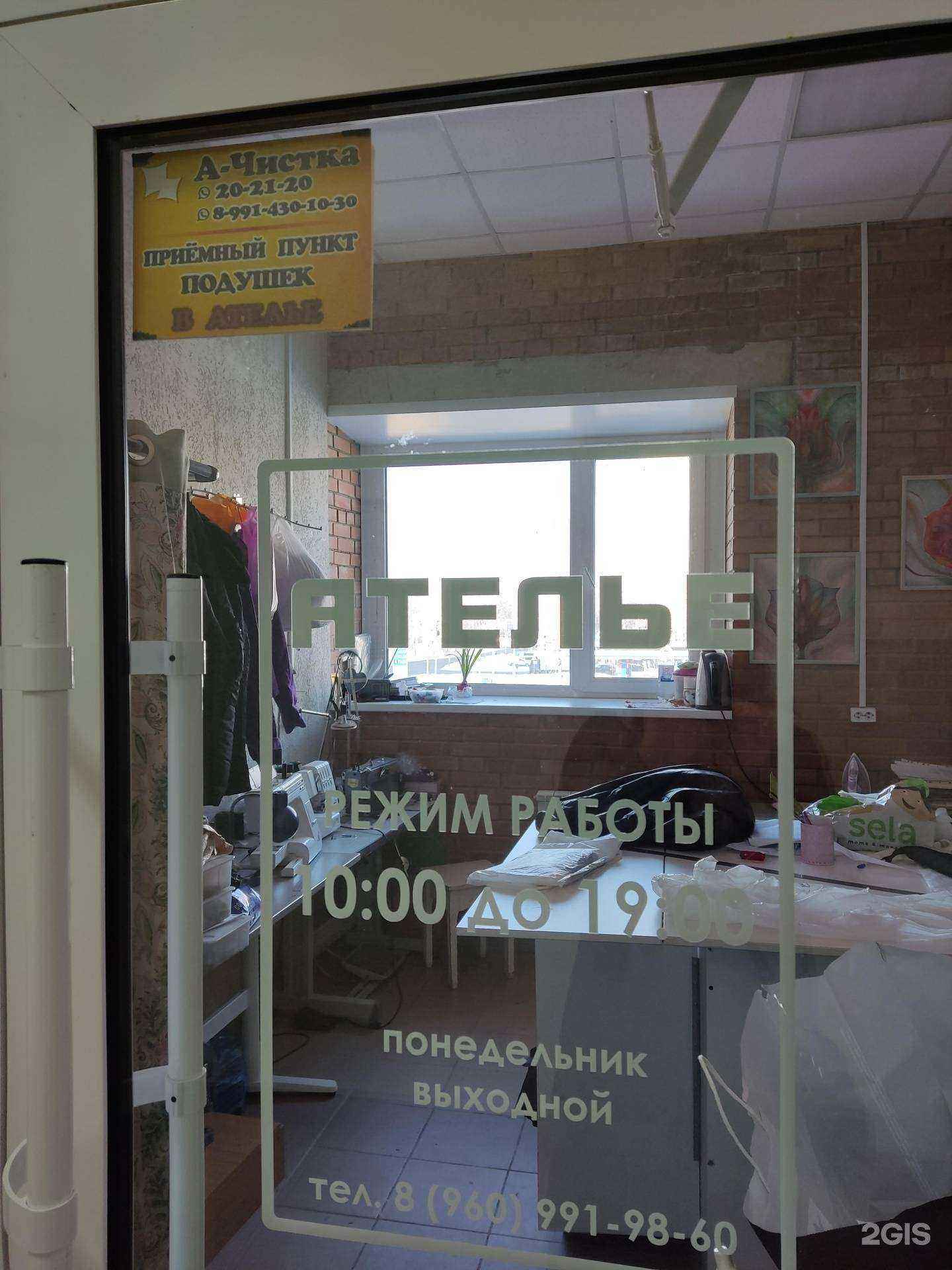 Отзывы на компанию А-чистка в г. Омск c фото