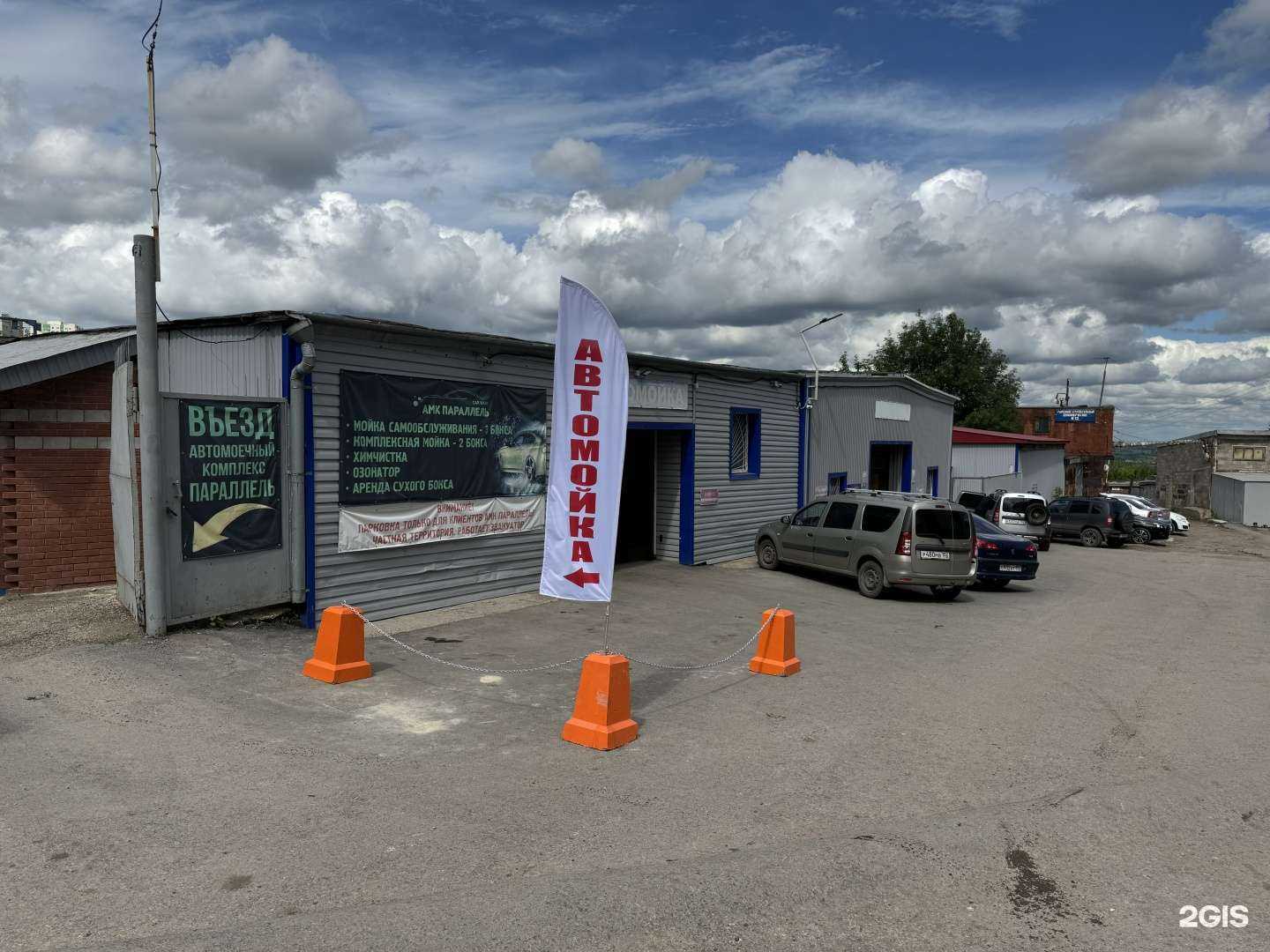Отзывы на компанию Параллель в г. Уфа c фото