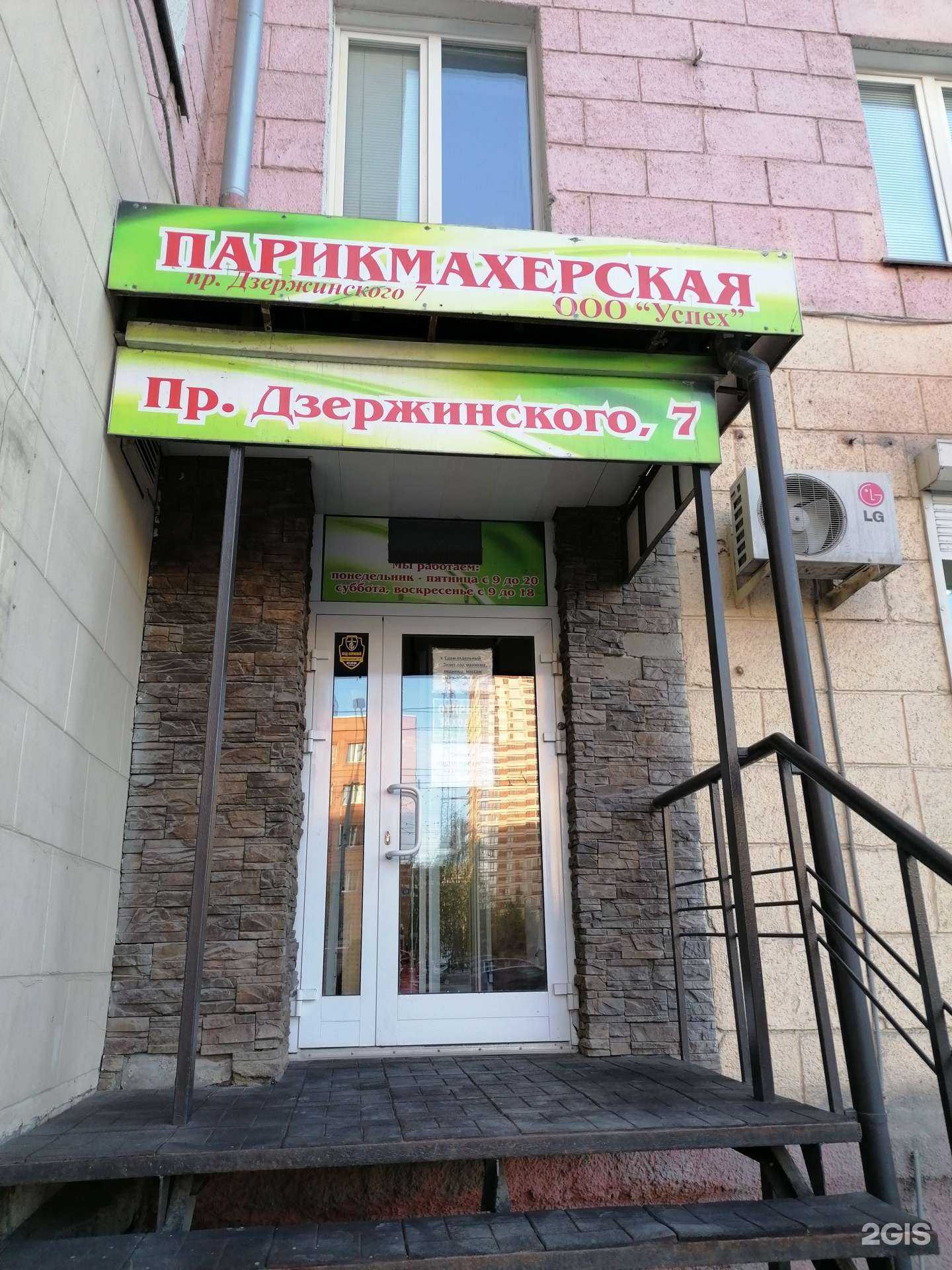 Отзывы на компанию Успех в Новосибирске c фото