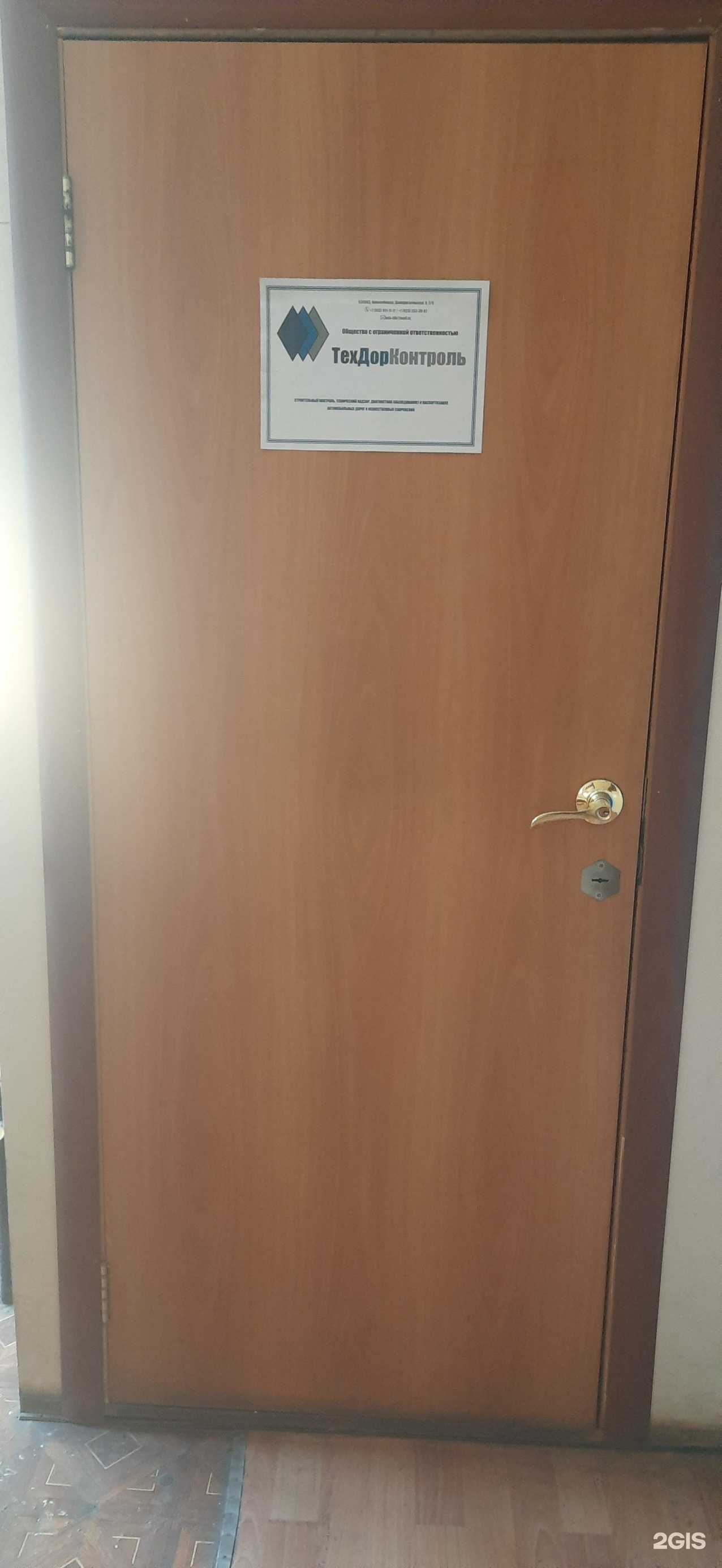 Отзывы на компанию Техдорконтроль в г. Новосибирск c фото