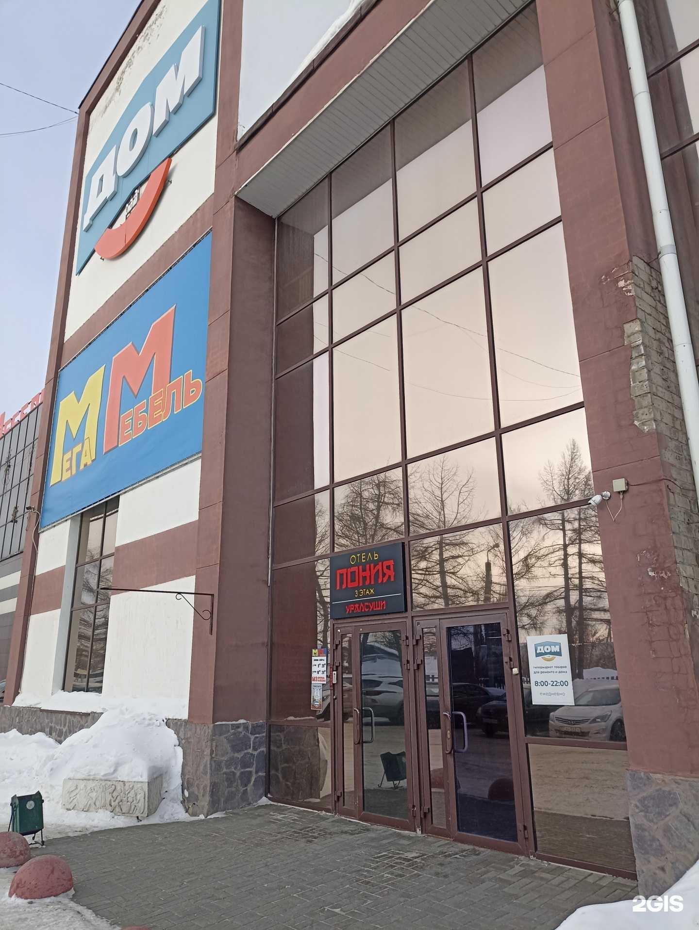 Отзывы на компанию Пония в Челябинске c фото - фотография 2 из 2