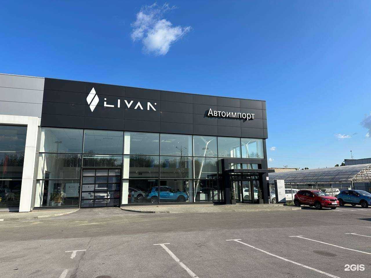Отзывы на компанию Livan Автоимпорт в Липецке c фото