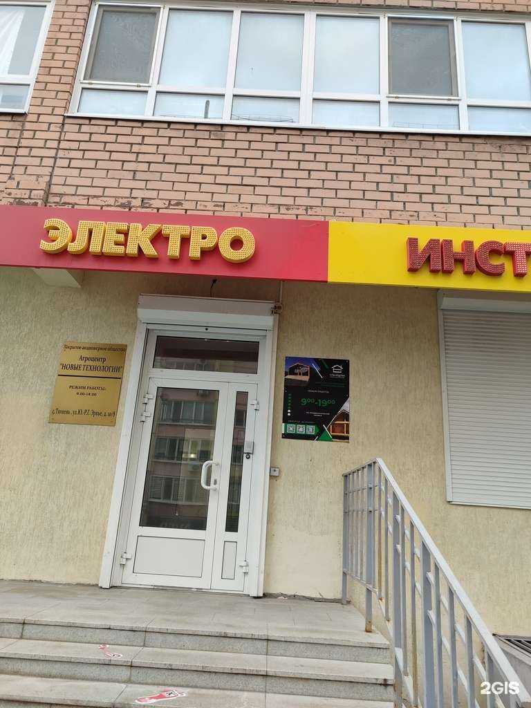 Отзывы на компанию Электролавка в г. Тюмень c фото