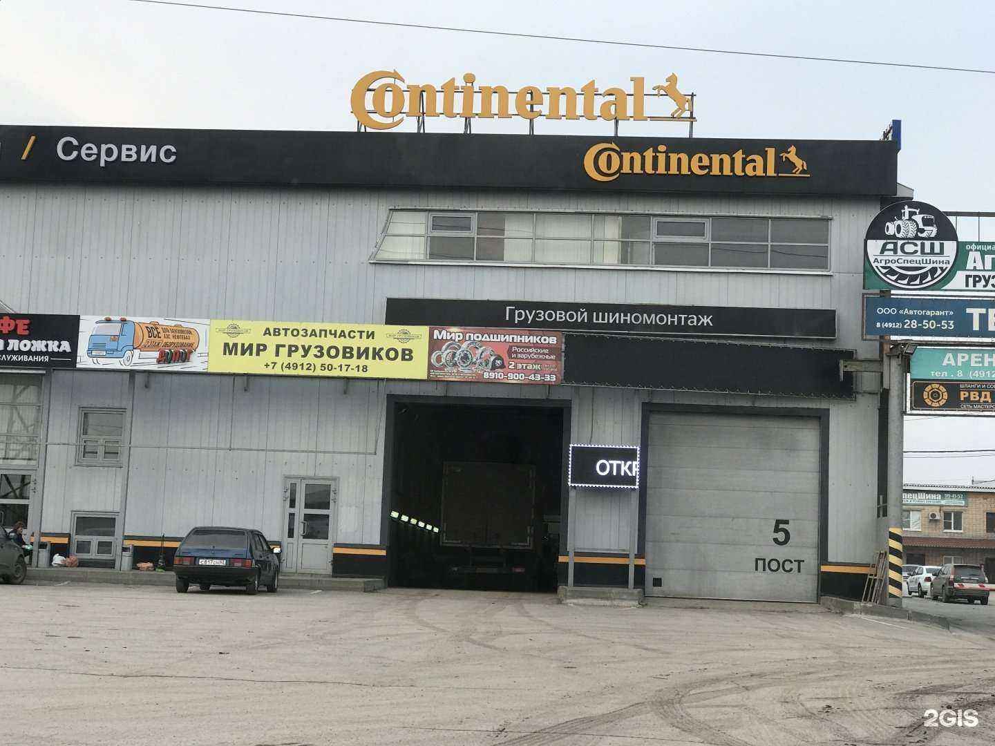 Отзывы на компанию Опасный груз в г. Рязань c фото