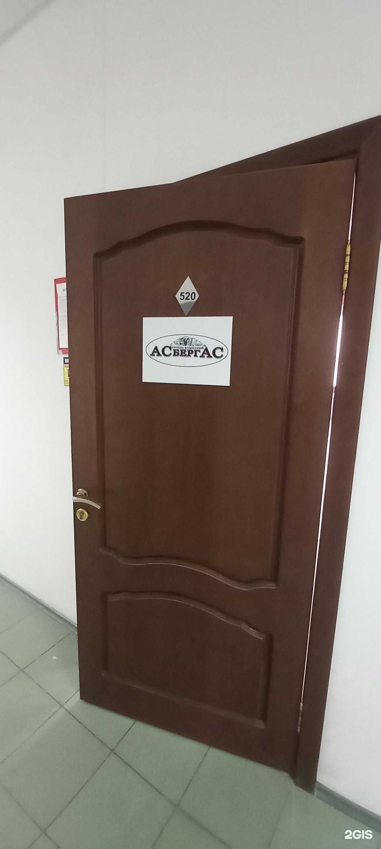 Отзывы на компанию Асберг Ас в Краснодаре c фото