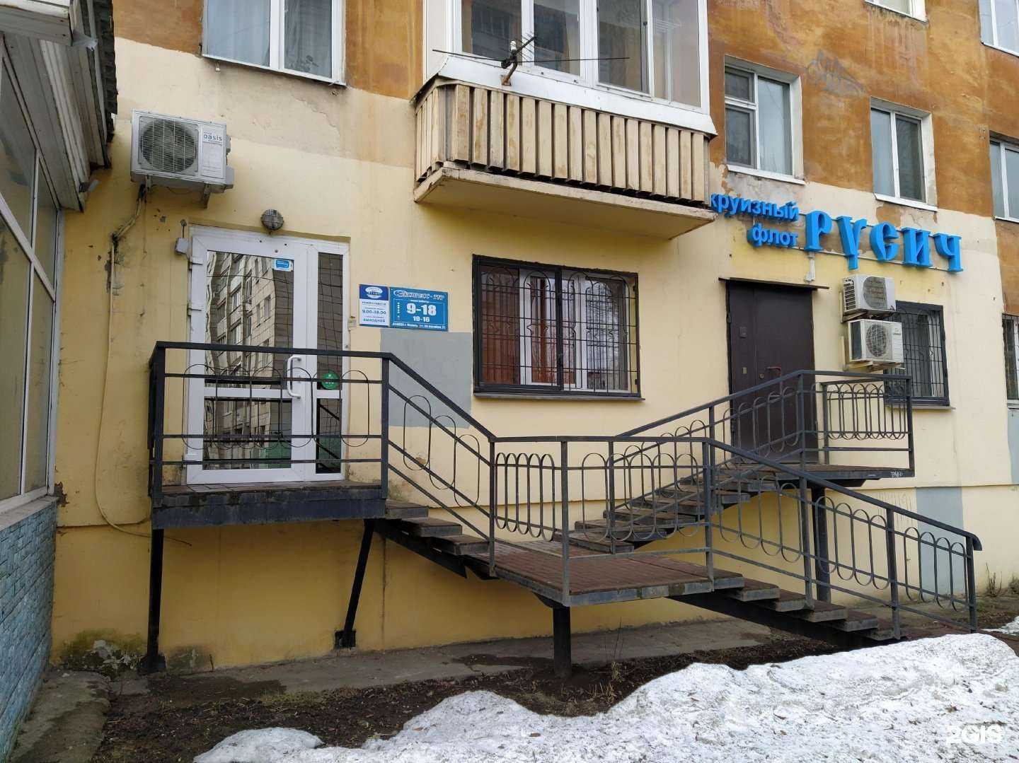 Отзывы на компанию Русич в Перми c фото