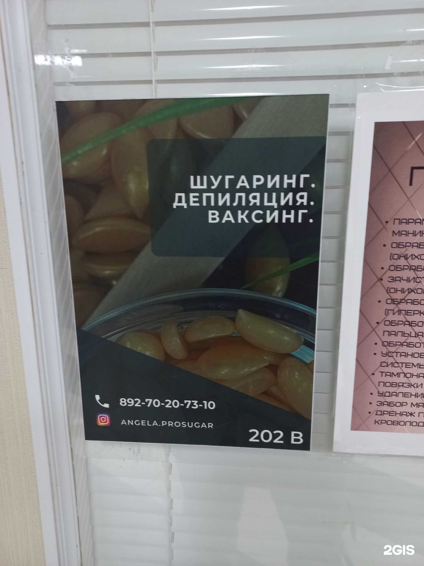 Отзывы на компанию Кабинет эпиляции в Тольятти c фото