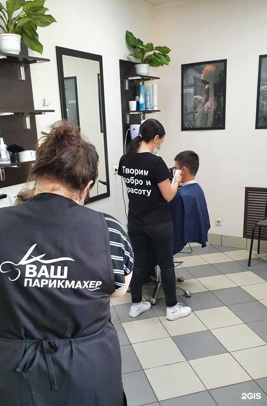 Отзывы на компанию Ваш парикмахер в Самаре c фото
