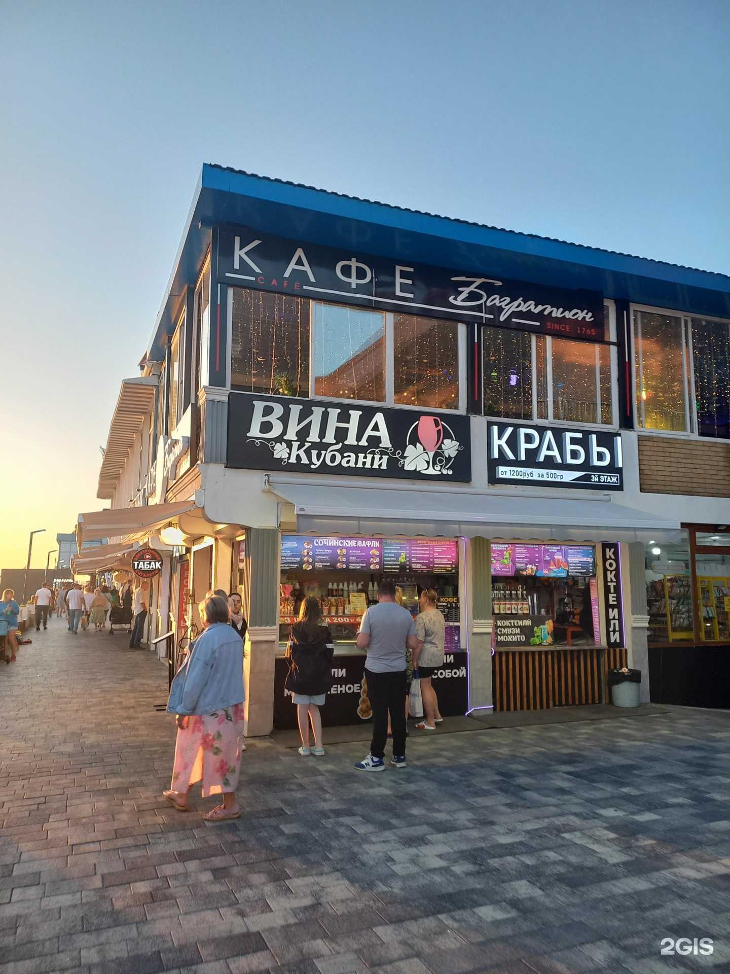 Отзывы на компанию Багратион в Сочи c фото - фотография 2 из 2