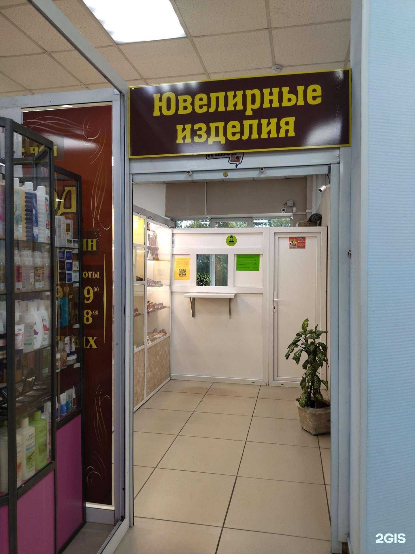 Отзывы на компанию Комиссионный магазин в г. Прокопьевск c фото