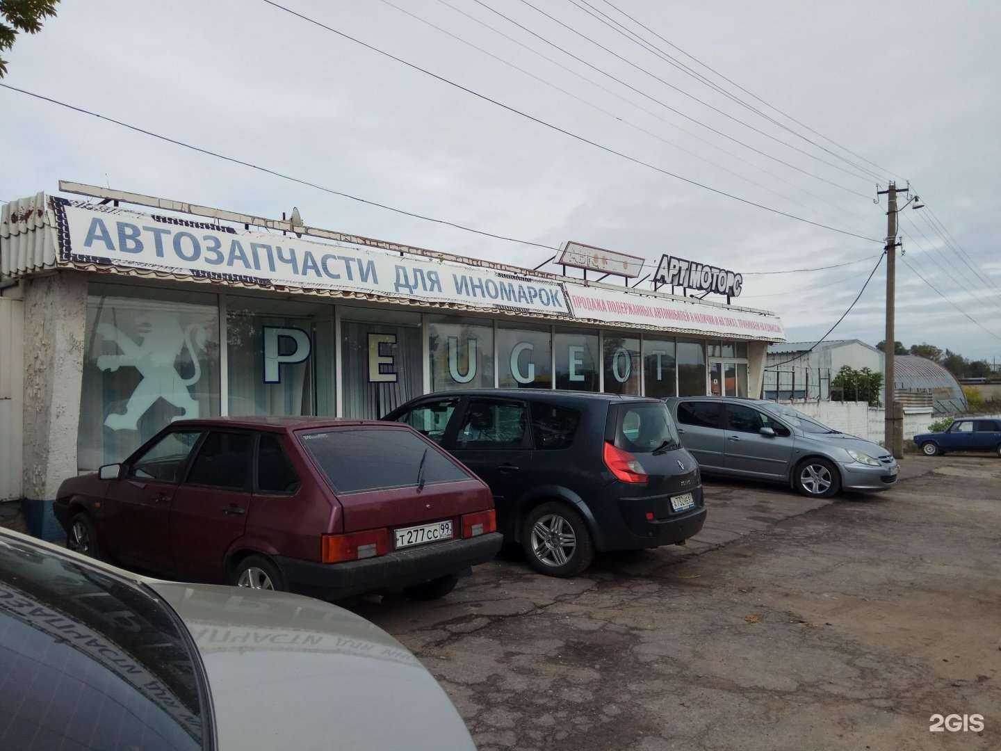 Отзывы на компанию Артмоторс в Смоленске c фото