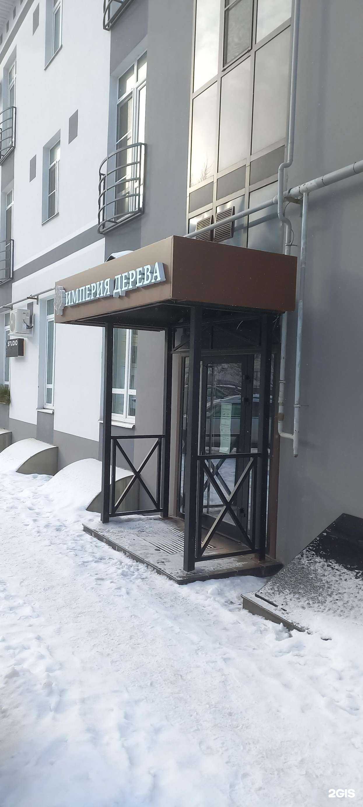 Отзывы на компанию Империя дерева в г. Тверь c фото