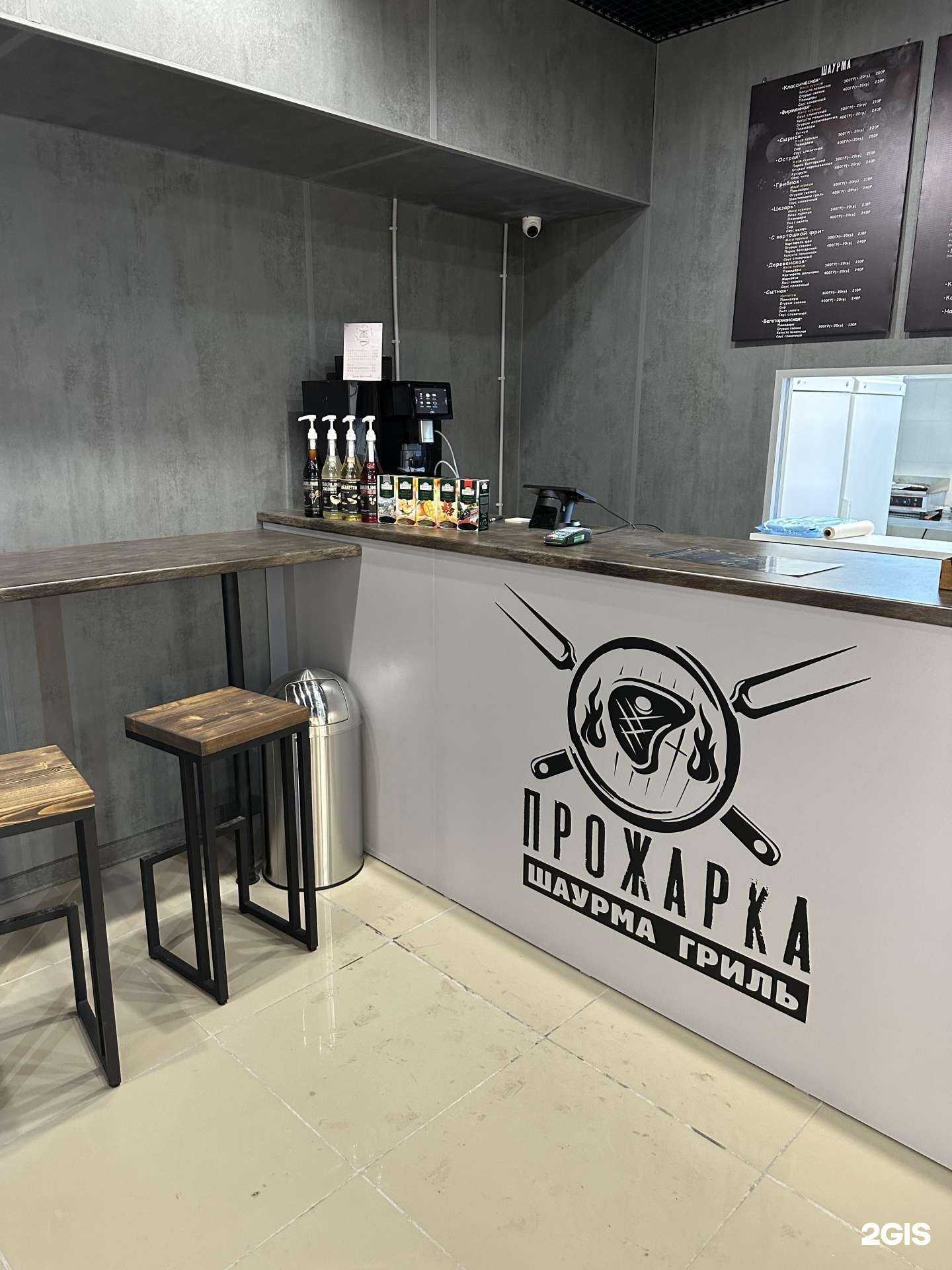 Отзывы на компанию Прожарка в г. Северск c фото