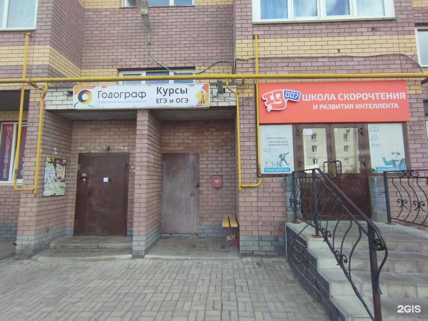 Отзывы на компанию Годограф в г. Бор c фото