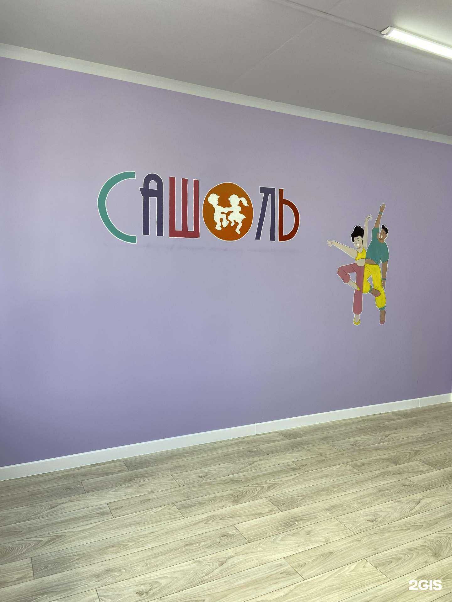 Отзывы на компанию Сашоль в г. Воронеж c фото