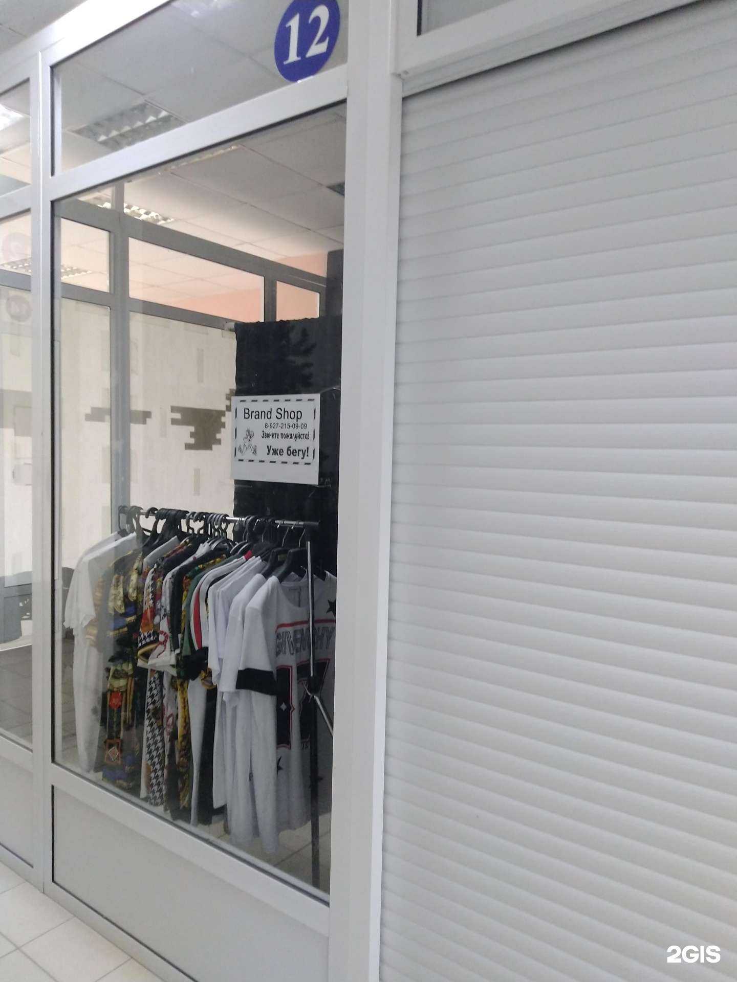 Отзывы на компанию Brand Shop в Сызрани c фото