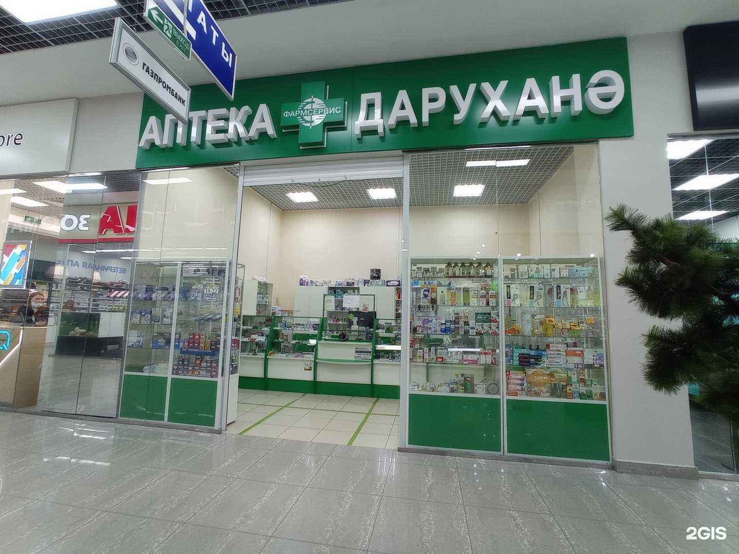 Отзывы на компанию Фармсервис в г. Альметьевск c фото