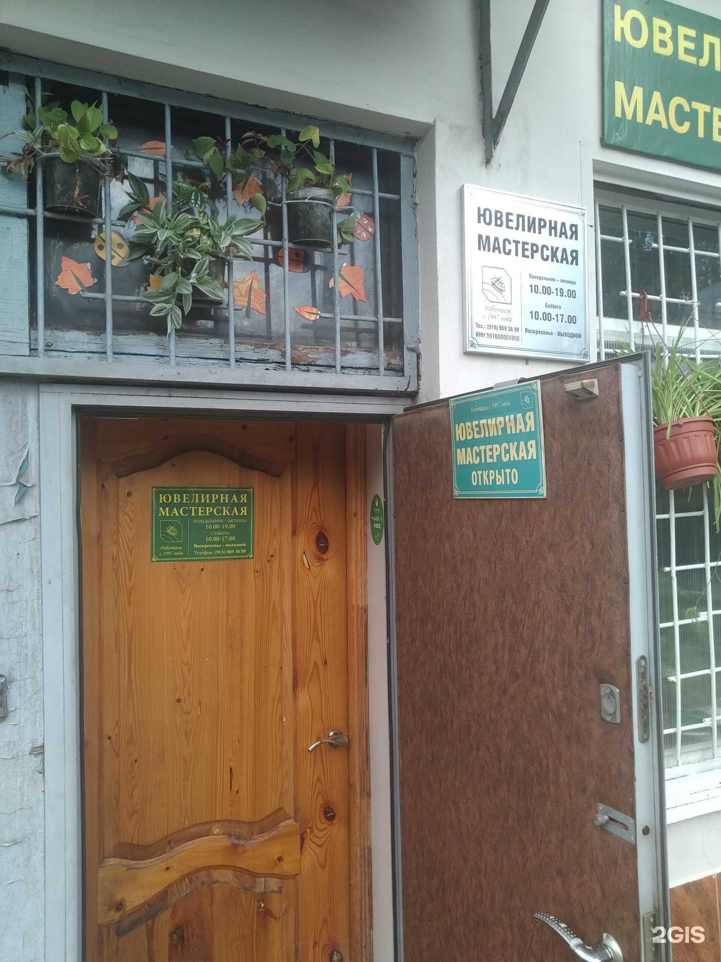 Отзывы на компанию Ювелирная мастерская в г. Ивантеевка c фото