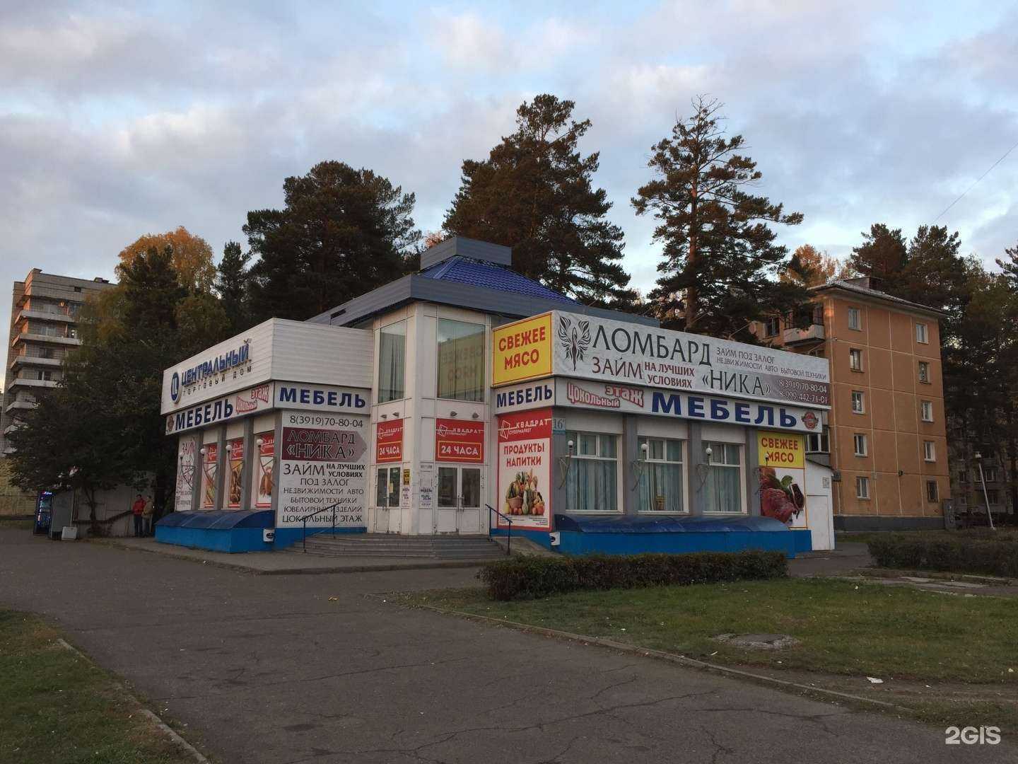 Отзывы на компанию Ломбард Ника в г. Железногорск c фото