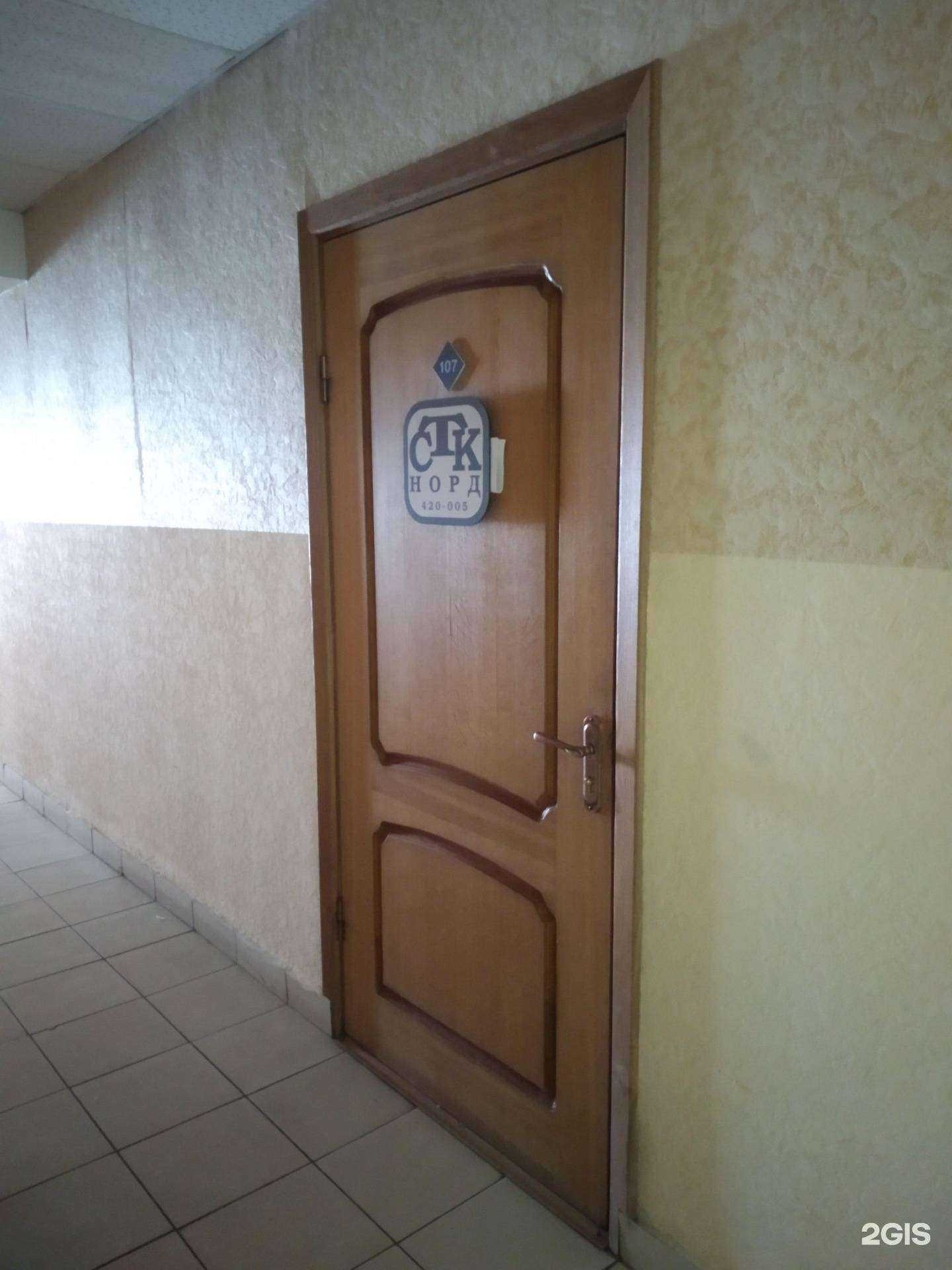 Отзывы на компанию СТК-Норд в Архангельске c фото