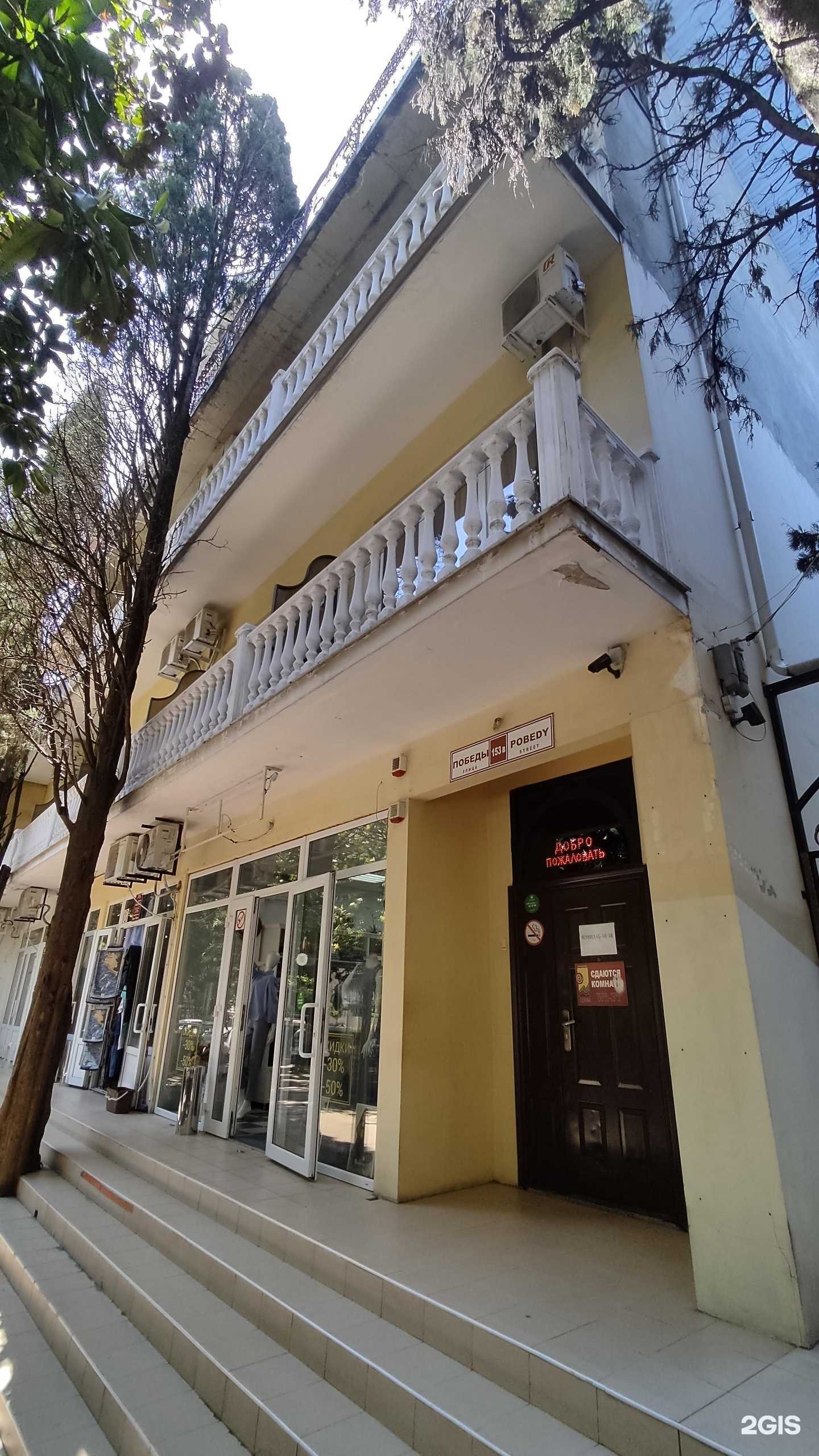 Отзывы на компанию Эдем в Сочи c фото - фотография 2 из 2