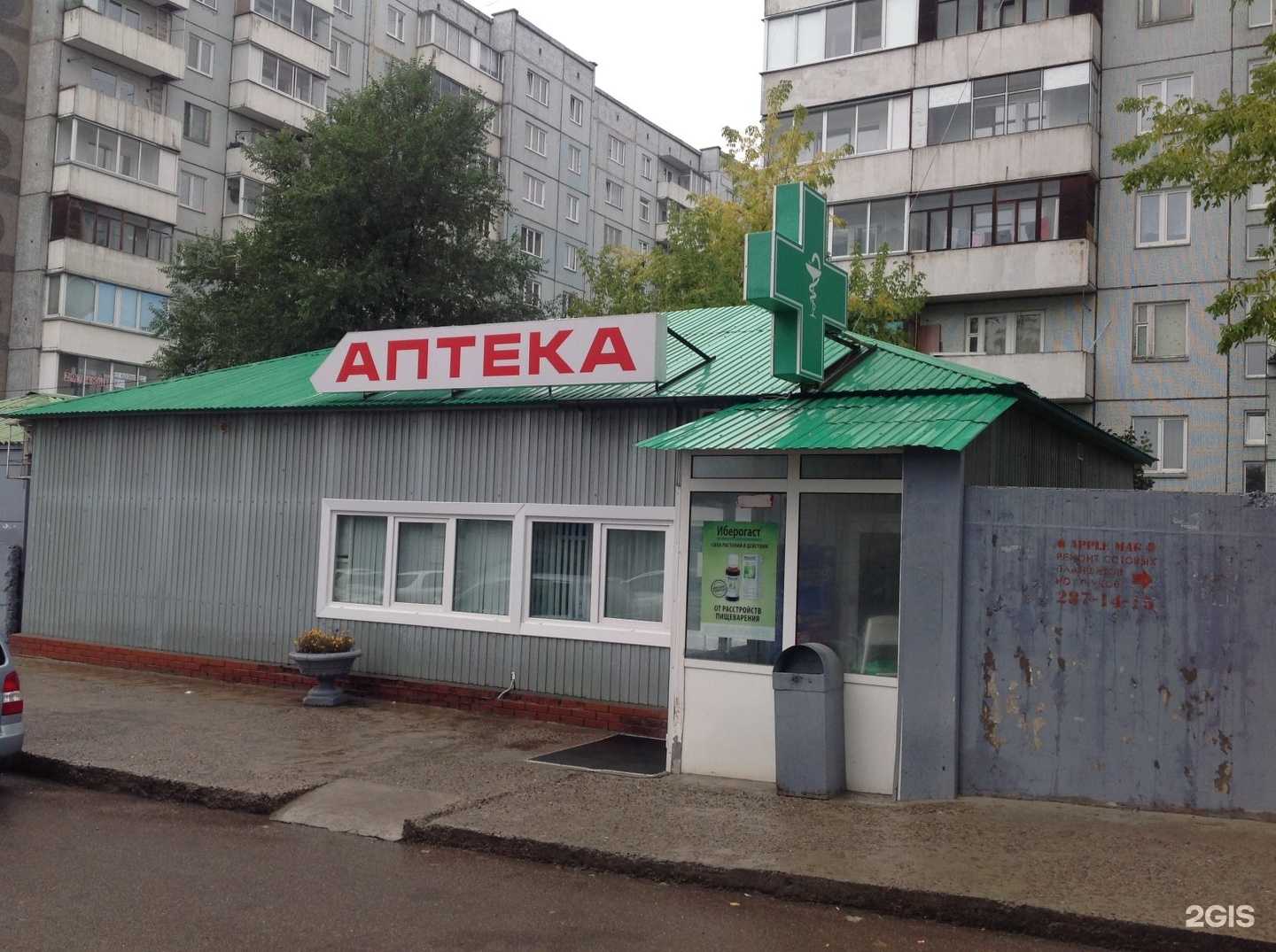 Отзывы на компанию Кырдал в г. Красноярск c фото