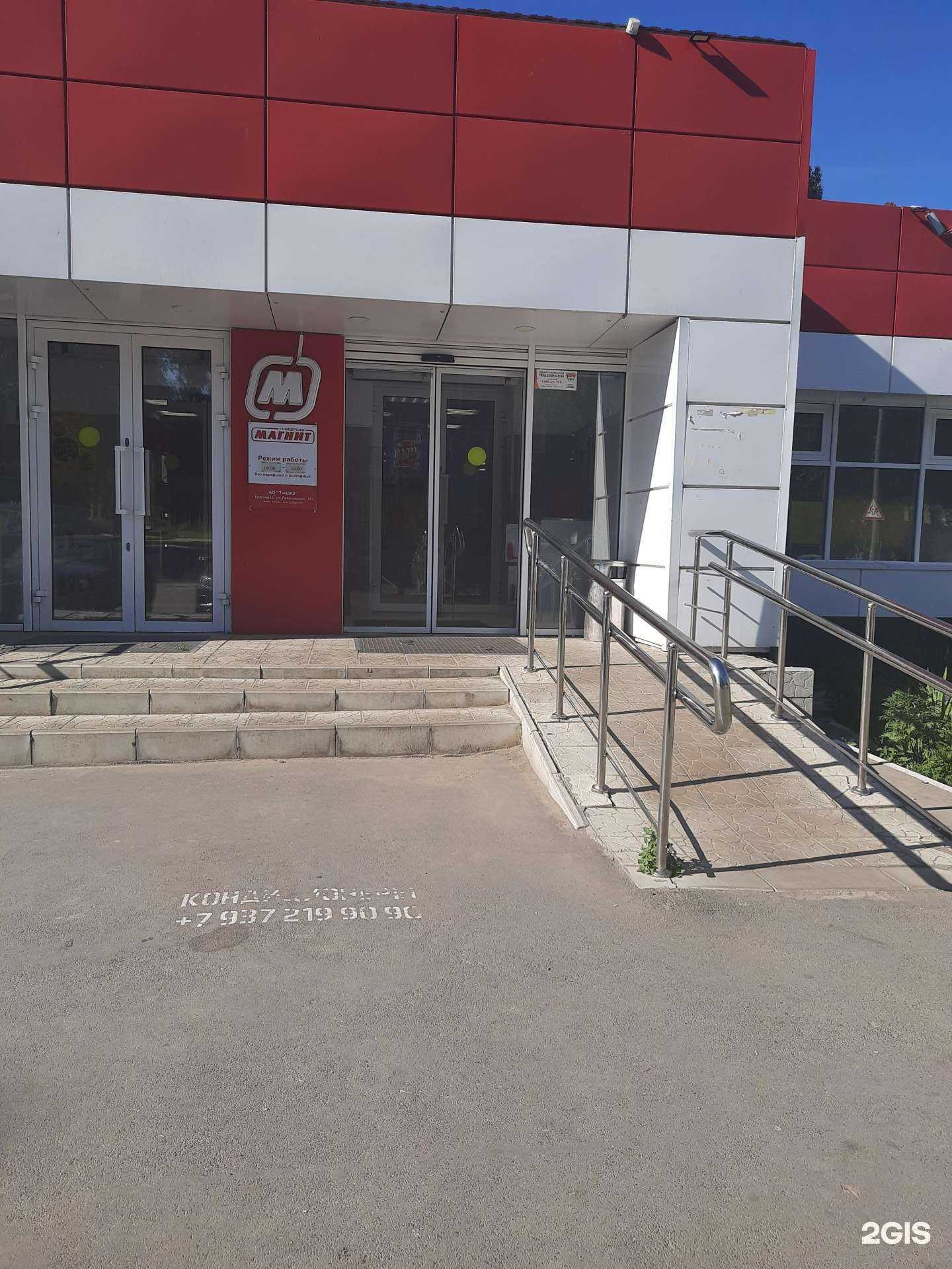 Отзывы на компанию Магнит в Сызрани c фото