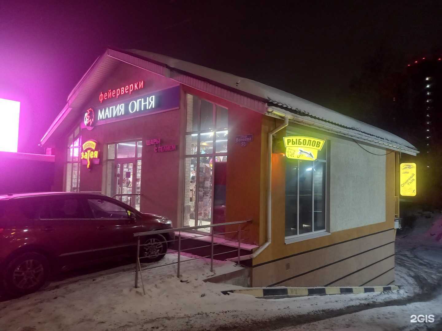 Отзывы на компанию Веселая затея в Нижнем Новгороде c фото - фотография 2 из 2