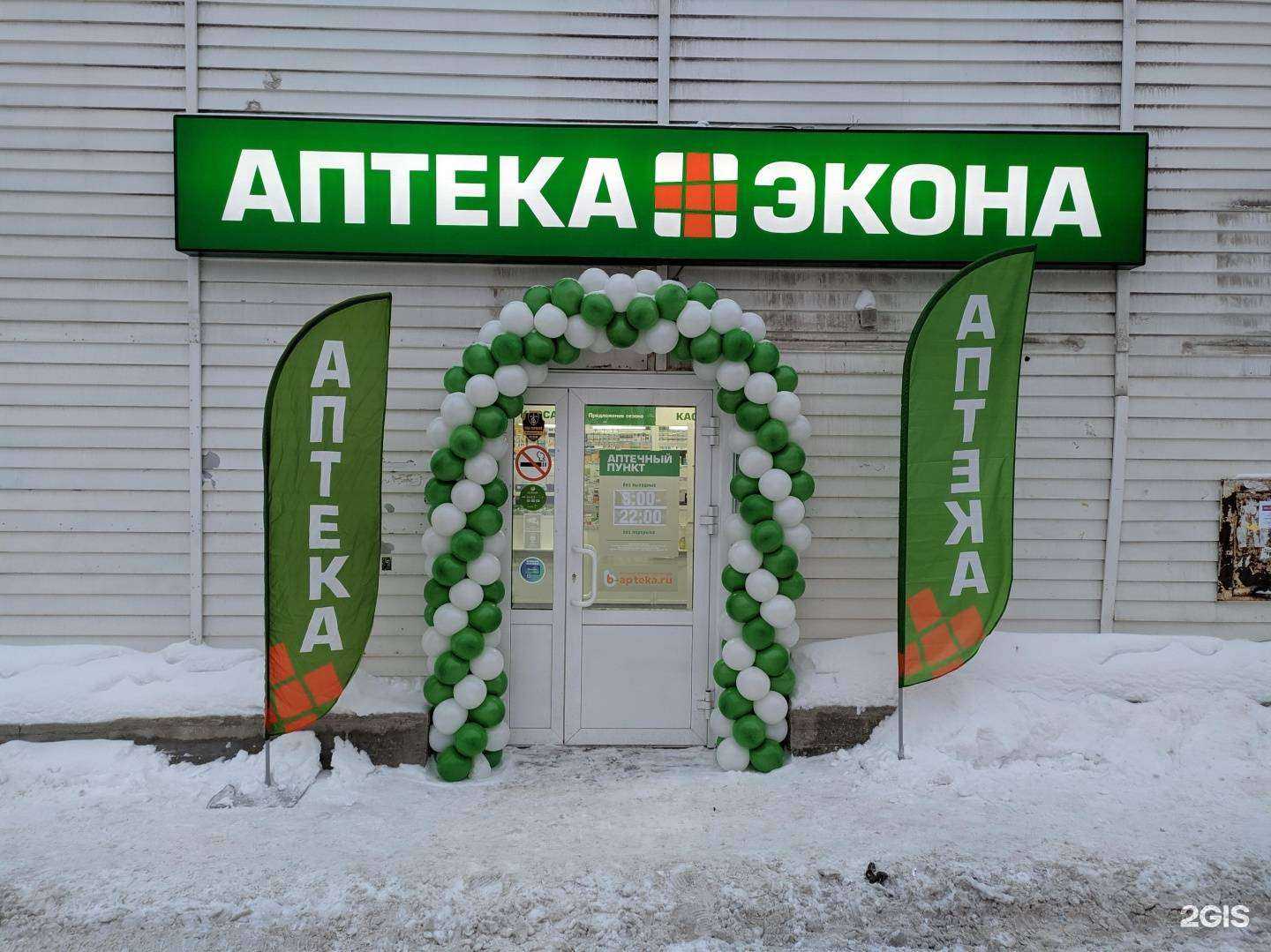 Отзывы на компанию Экона в г. Новосибирск c фото