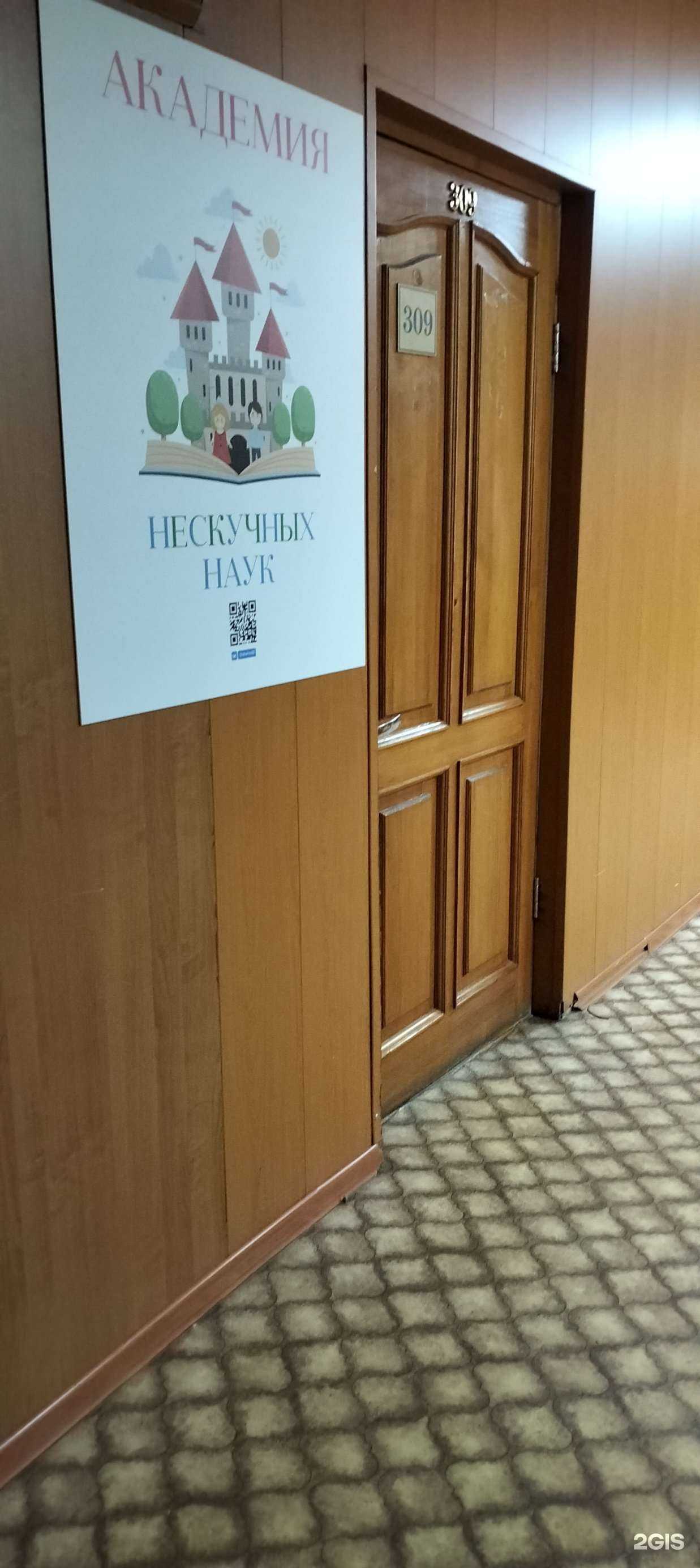 Отзывы на компанию Академия нескучных наук  в Тамбове c фото