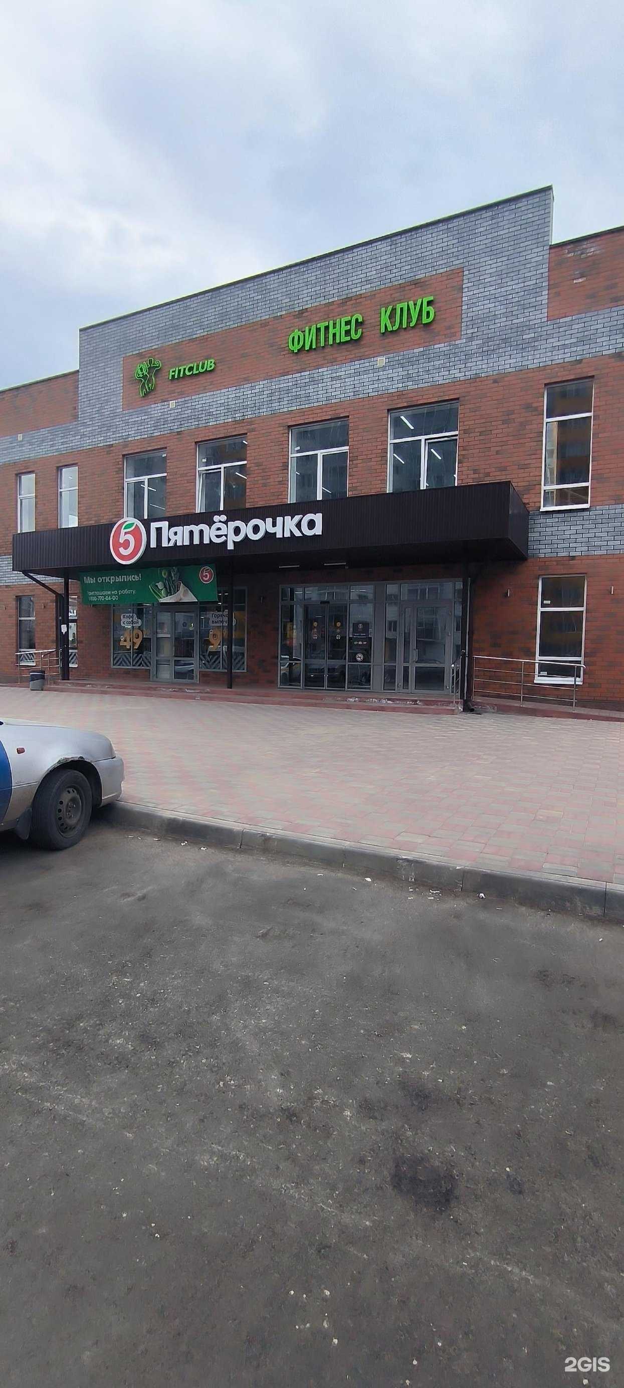 Отзывы на компанию Fitclub_vrn в Воронеже c фото - фотография 2 из 2