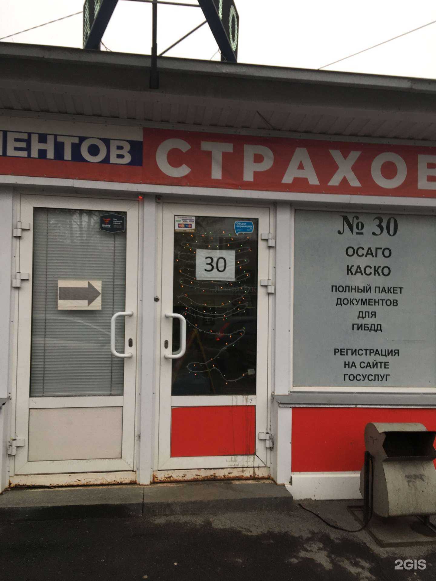 Отзывы на компанию Страховая фирма в г. Челябинск c фото