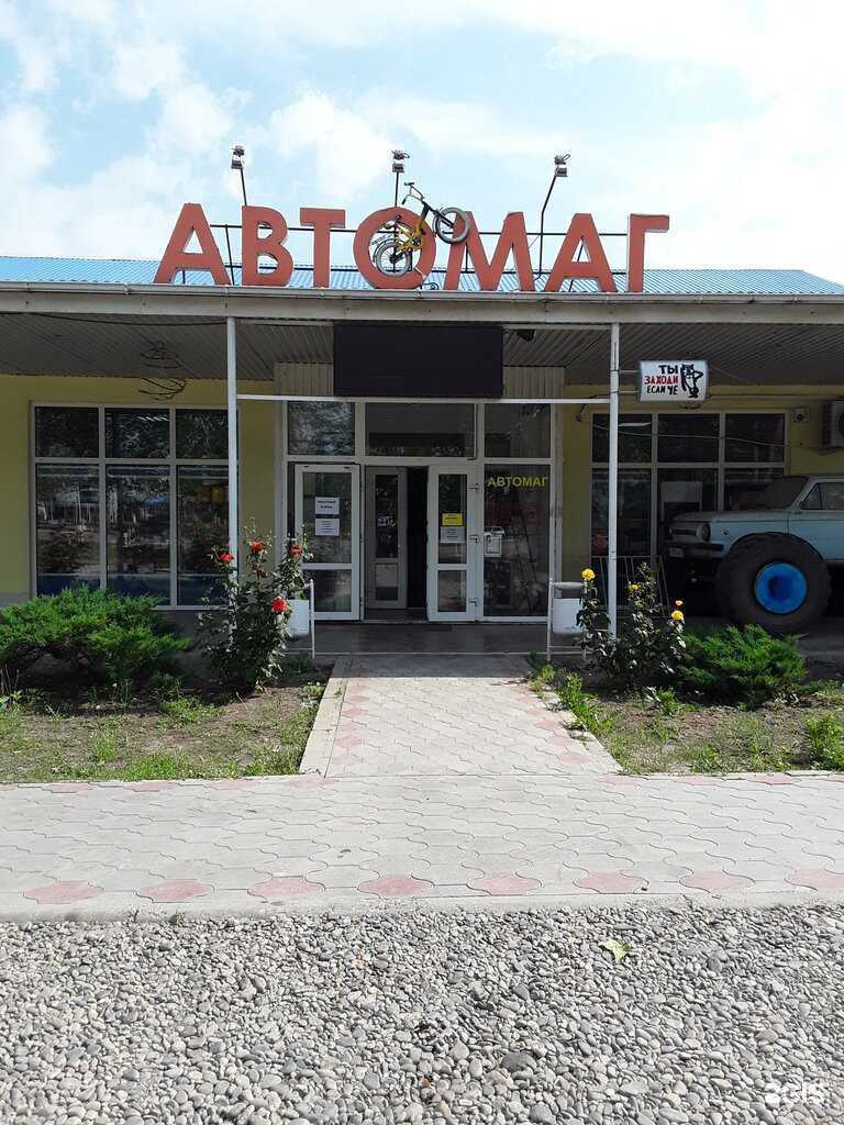 Отзывы на компанию Автомаг в г. Приморско-Ахтарск c фото