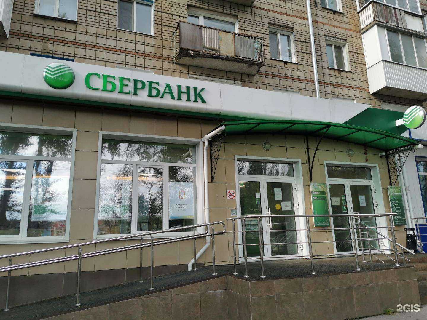 Отзывы на компанию СберСтрахование в г. Томск c фото