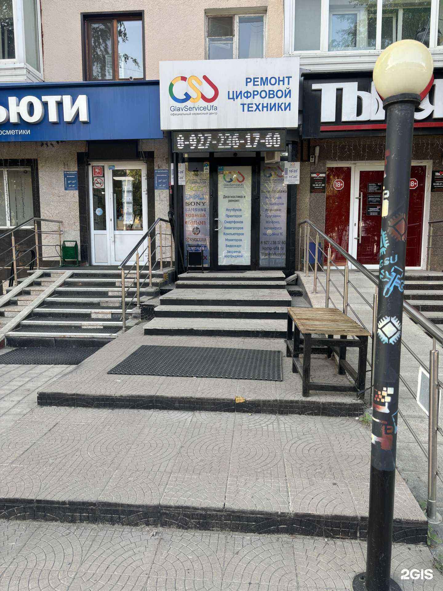 Отзывы на компанию ГлавСервисУфа в Уфе c фото