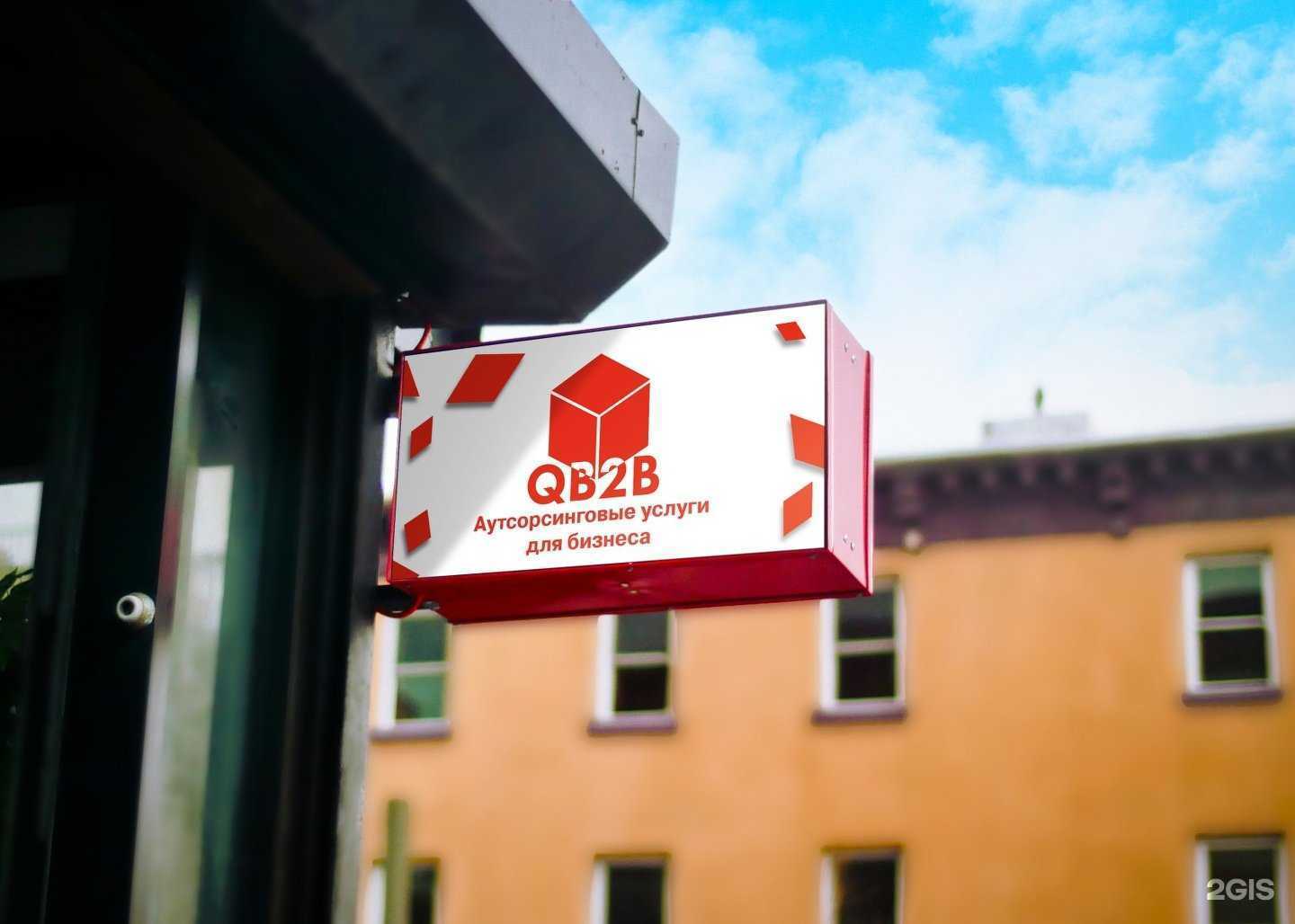 Отзывы на компанию КУБ2Б-основа для успешного бизнеса в г. Казань c фото