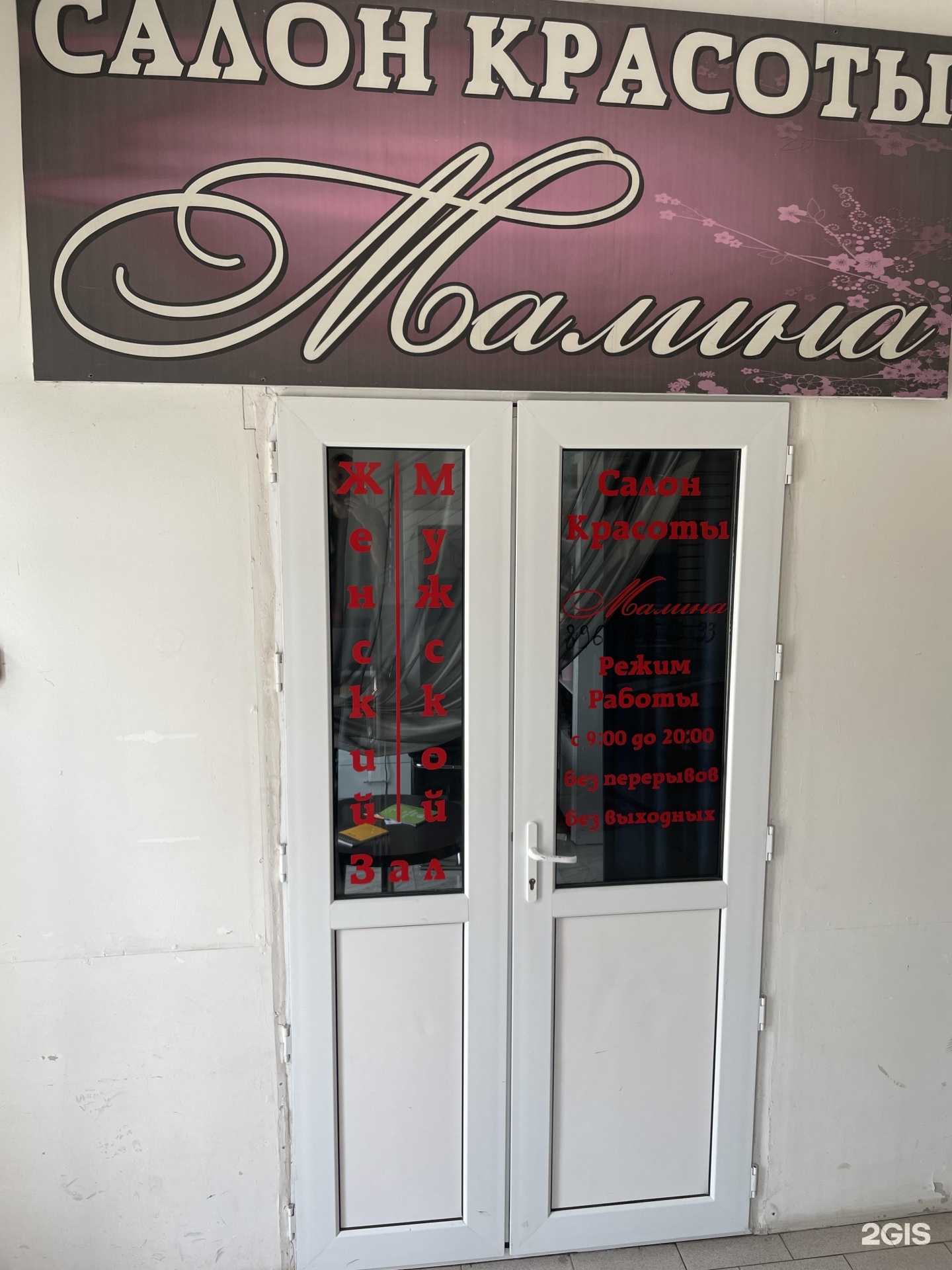 Отзывы на компанию Малина в Грозном c фото