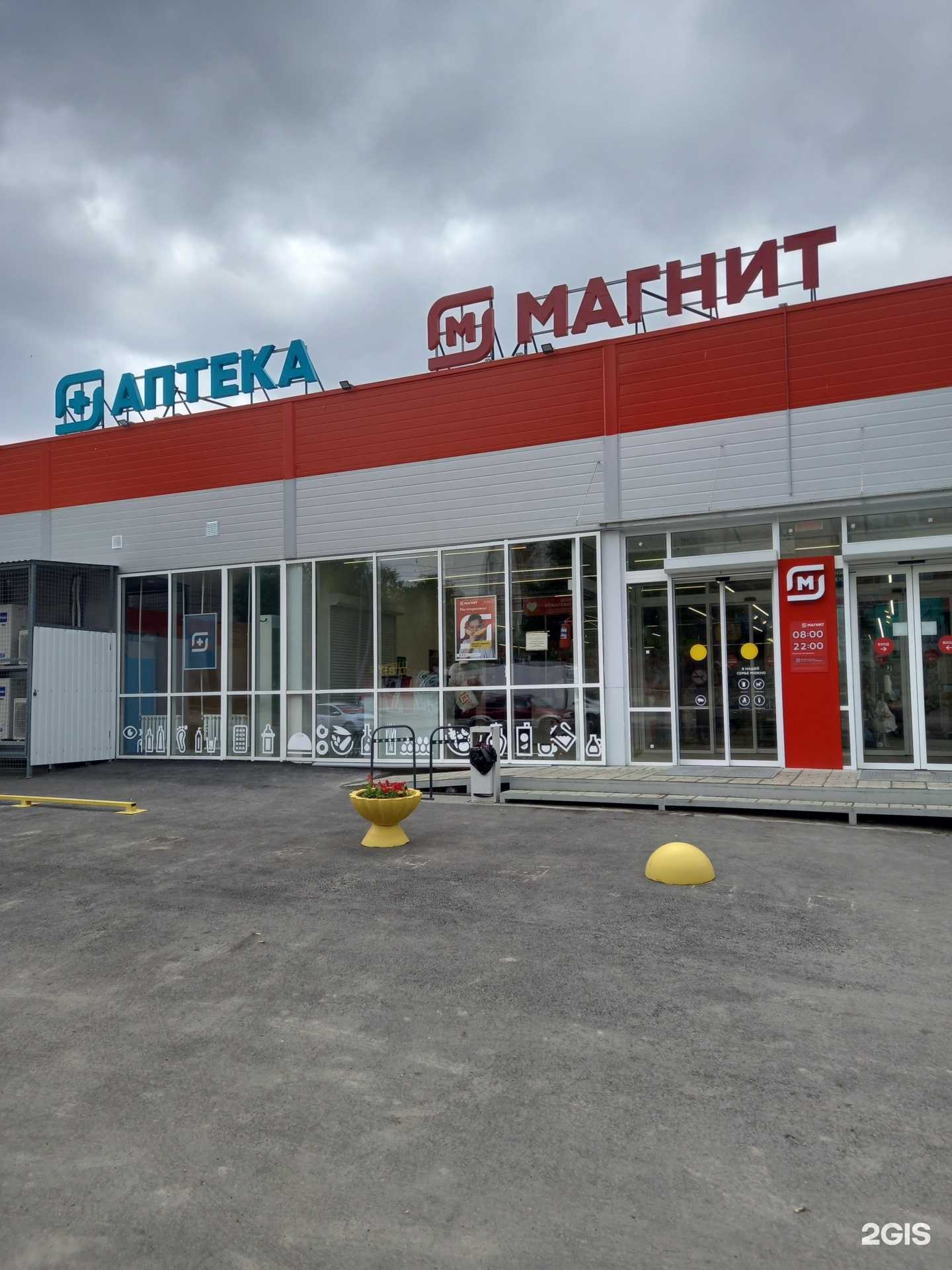 Отзывы на компанию Магнит Аптека в Саратове c фото