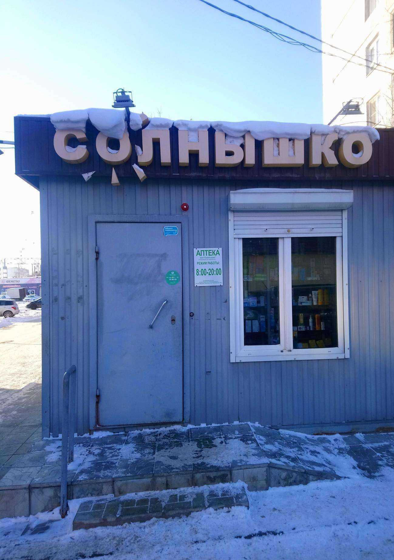 Отзывы на компанию Солнышко в Новосибирске c фото