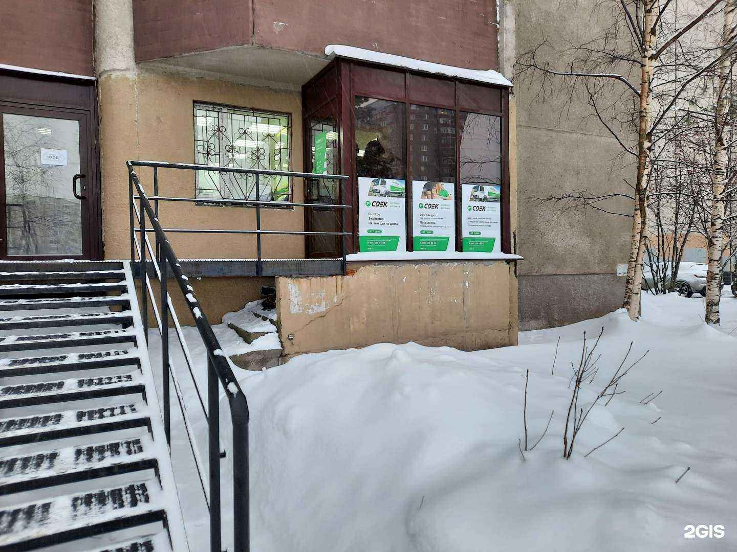 Отзывы на компанию СДЭК в Петрозаводске c фото