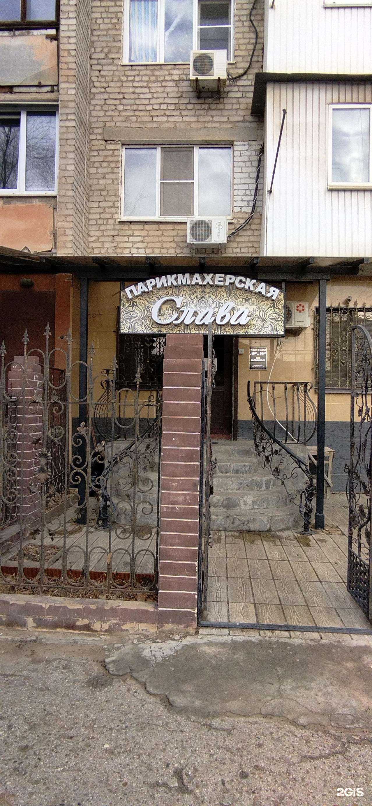 Отзывы на компанию Слава в Астрахани c фото