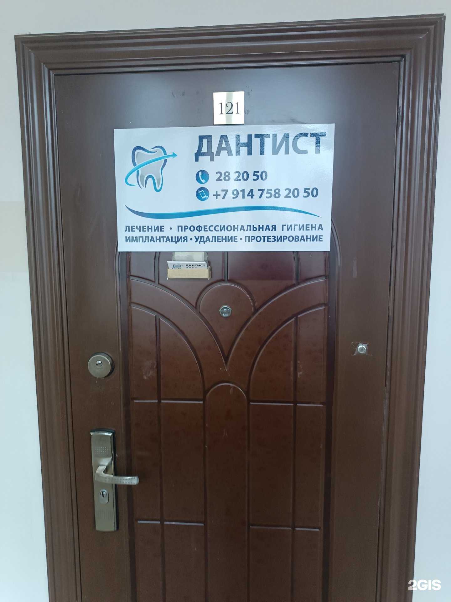 Отзывы на компанию Кабинет дантиста в г. Южно-Сахалинск c фото