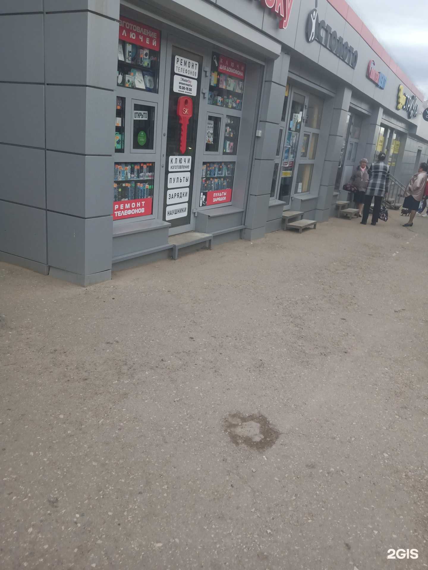 Отзывы на компанию Платеж центр в Саратове c фото - фотография 2 из 2