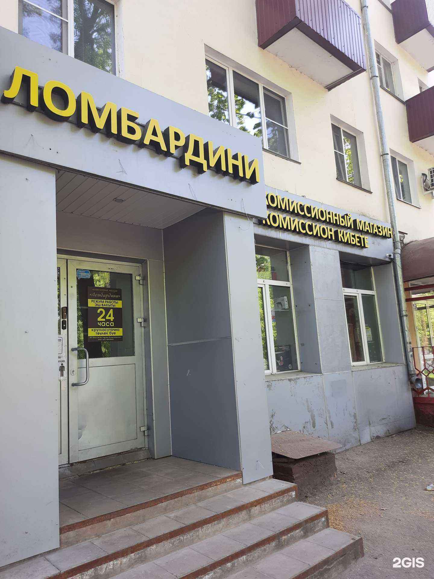 Отзывы на компанию Ломбардини в Зеленодольске c фото