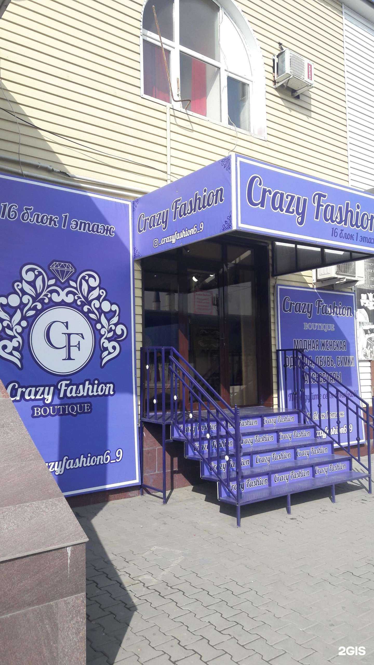 Отзывы на компанию Crazy Fashion в Грозном c фото