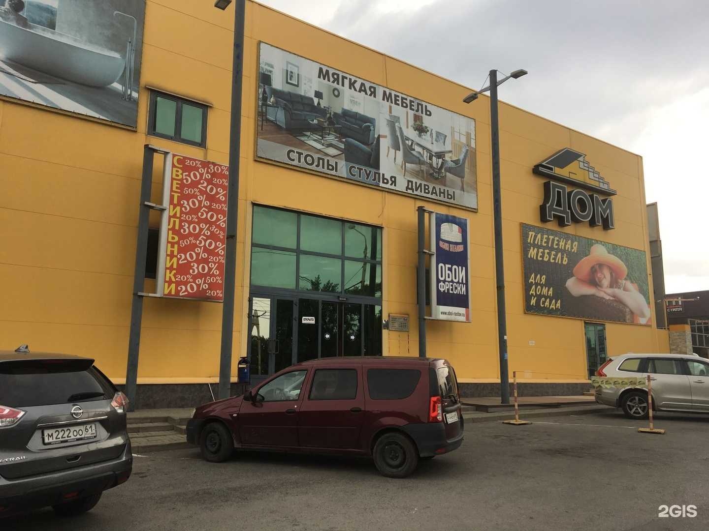 Отзывы на компанию Дом в Ростове-на-Дону c фото