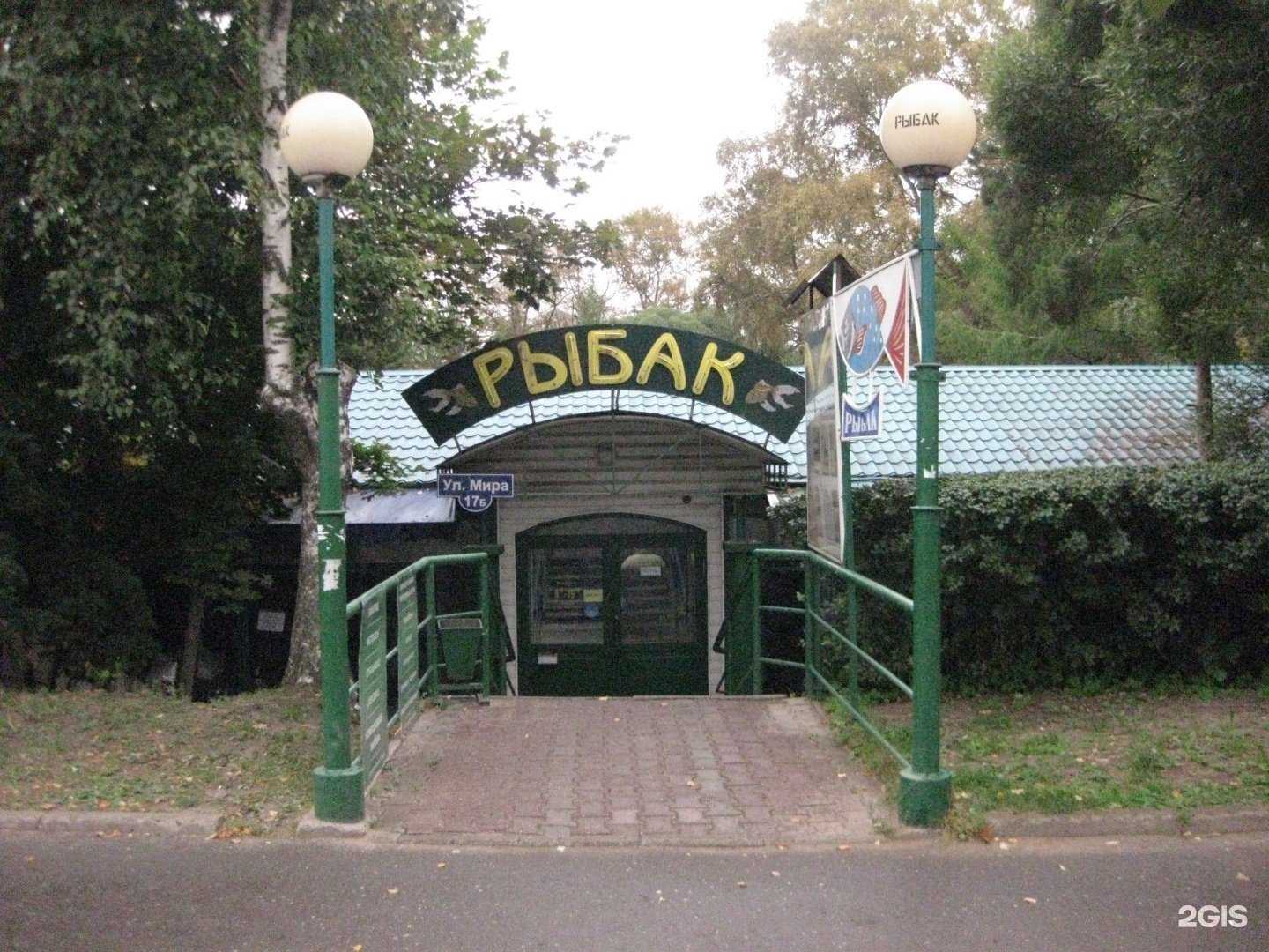 Отзывы на компанию Рыбак в Вологде c фото