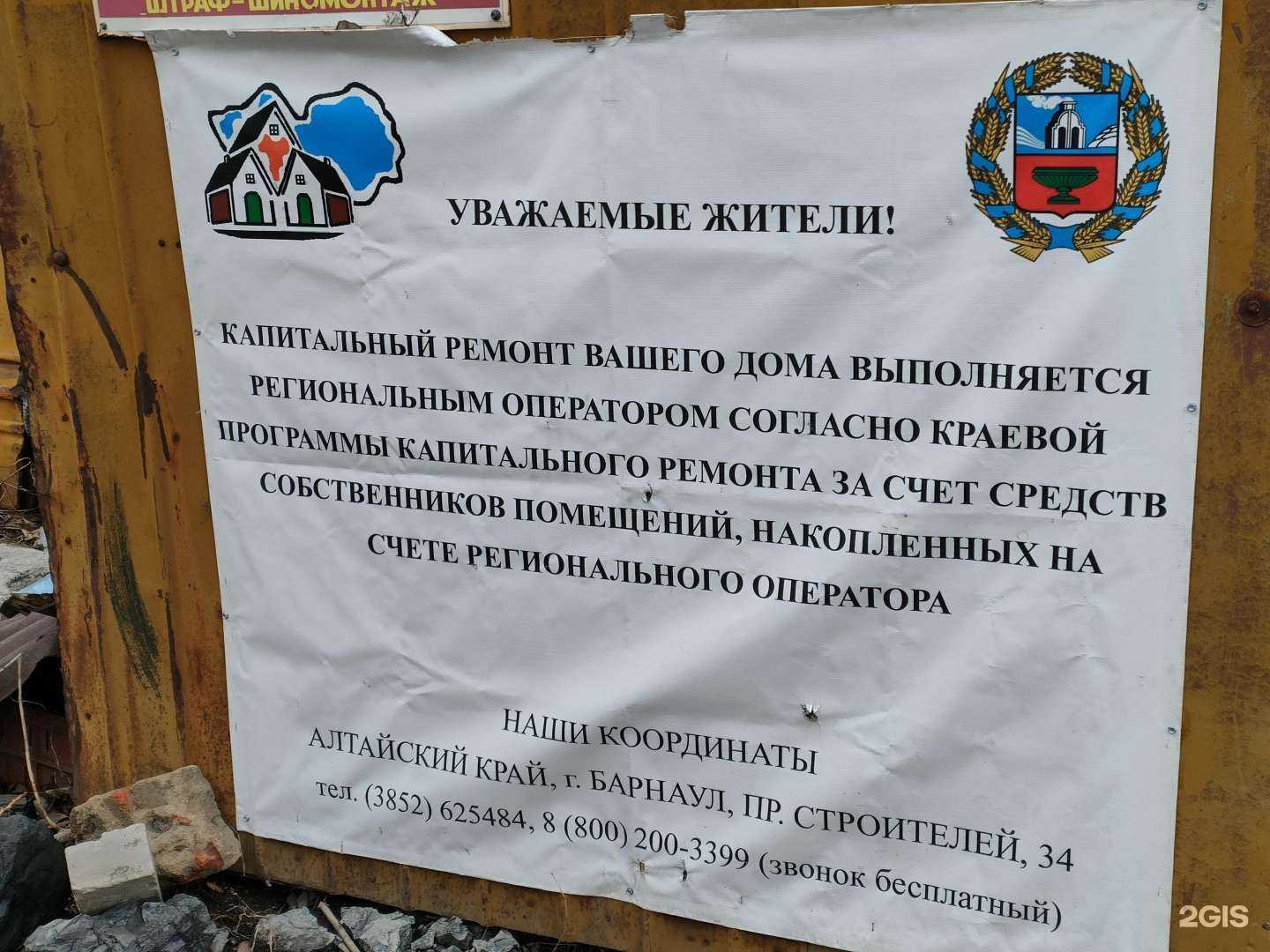 Отзывы на компанию MasterHome Service в Барнауле c фото - фотография 2 из 2