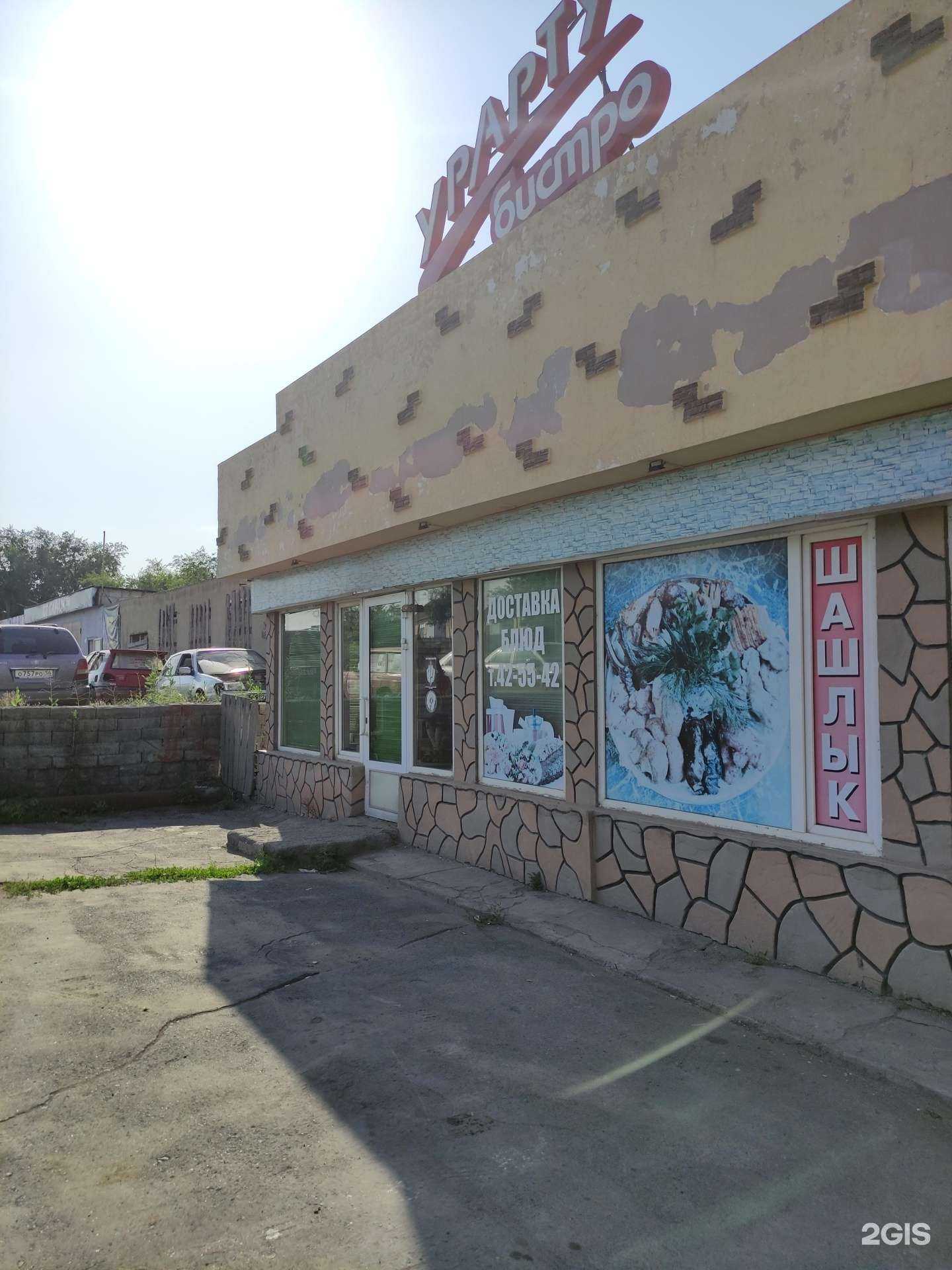 Отзывы на компанию Урарту в г. Орск c фото